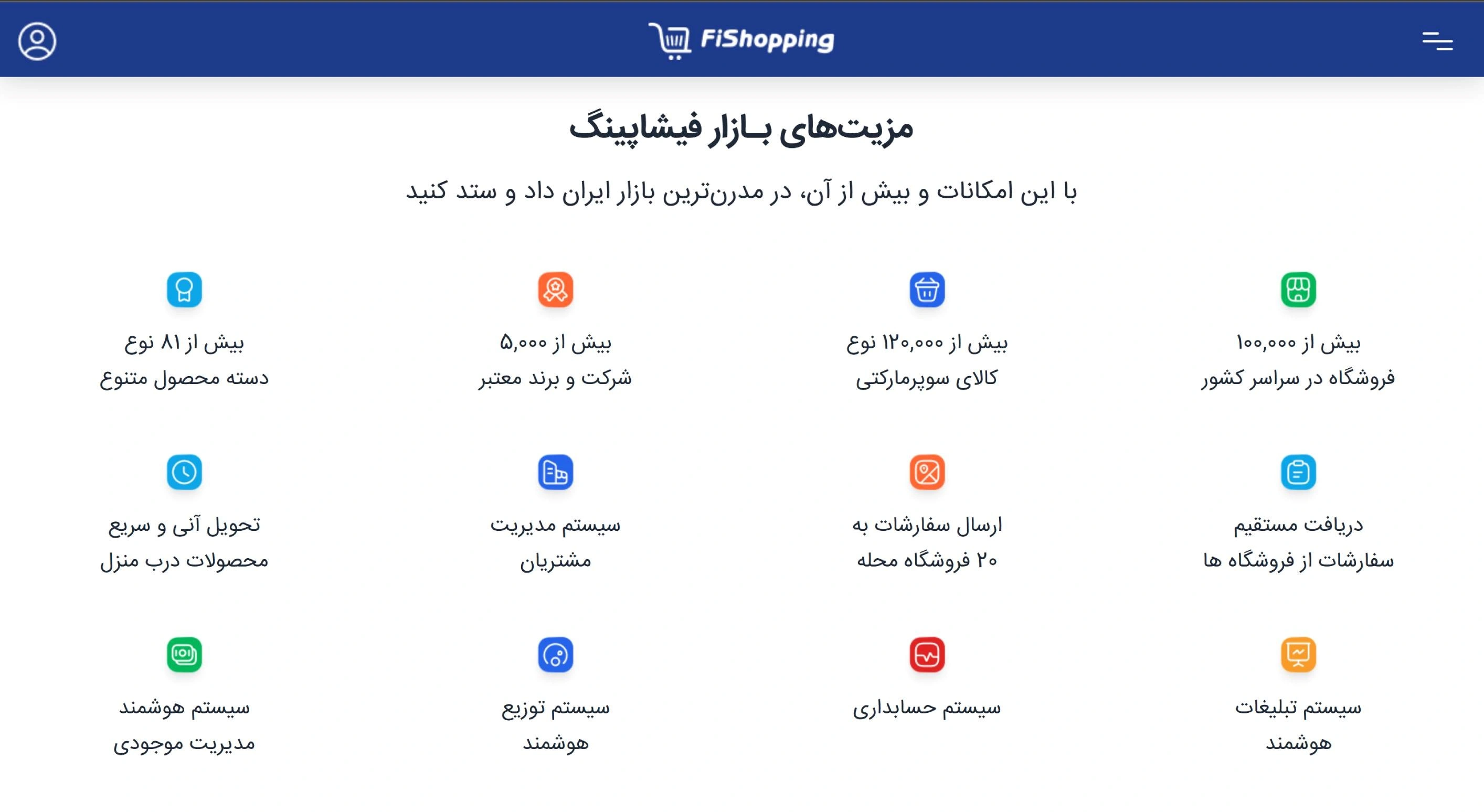 بازار فیشاپینگ
