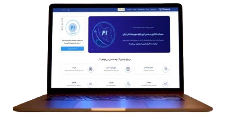 بازار فیشاپینگ