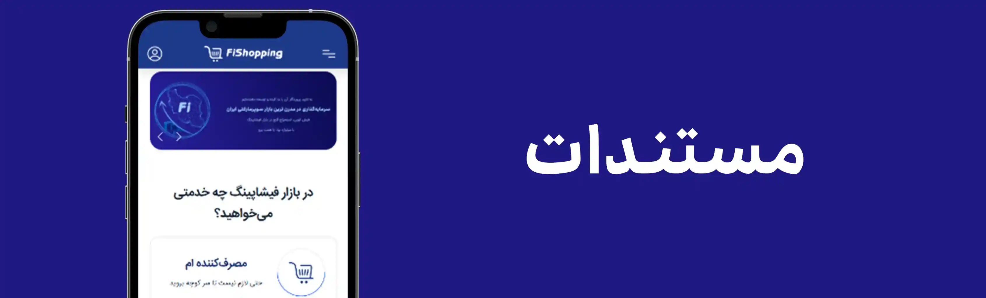 مستندات