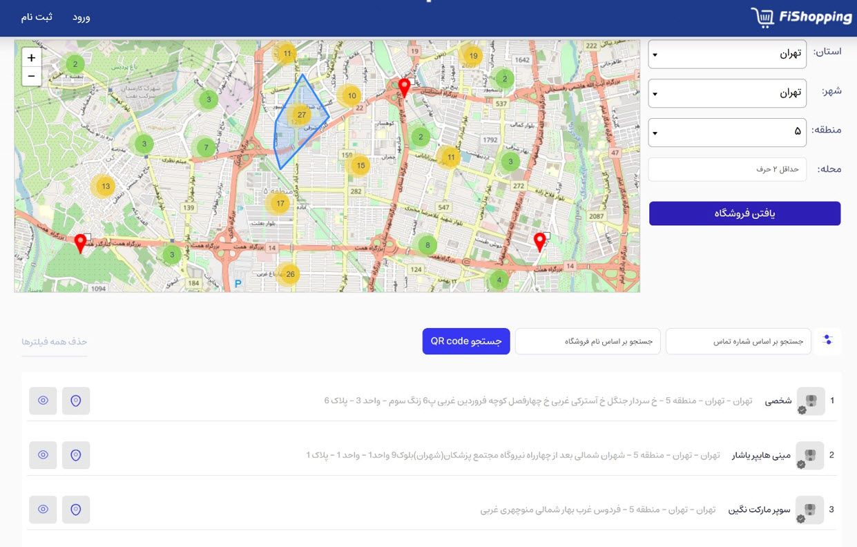 سیستم توزیع هوشمند