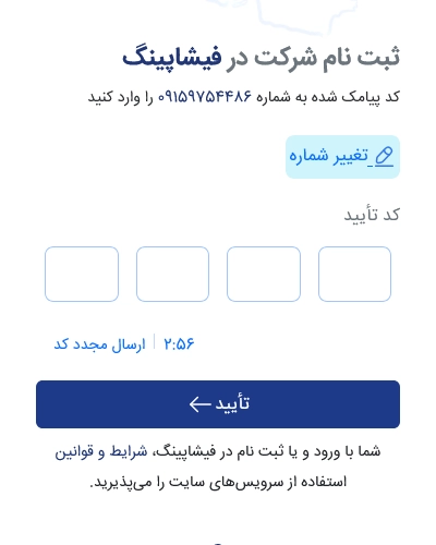 مرحله دوم