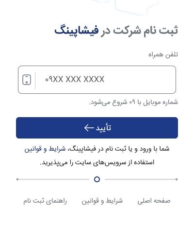 مرحله دوم