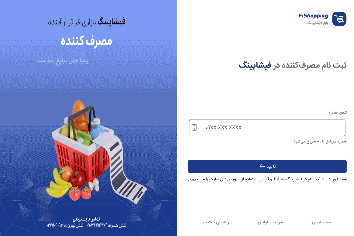 مرحله دوم