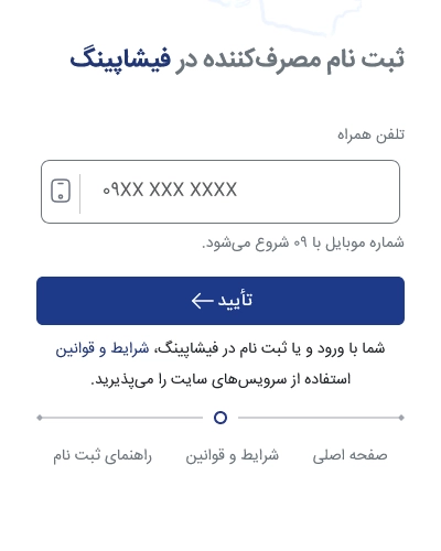 مرحله دوم