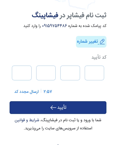 مرحله دوم