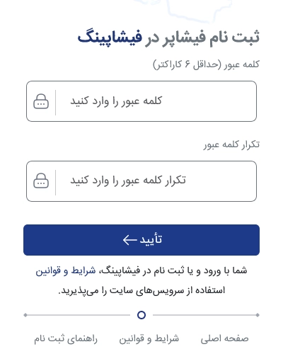 مرحله سوم