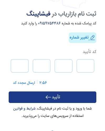 مرحله دوم