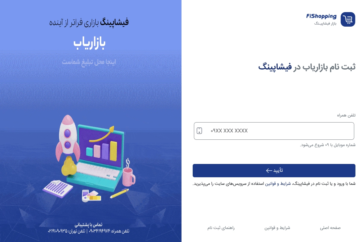 مرحله دوم
