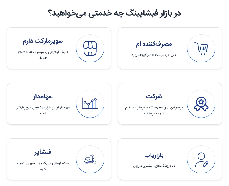 مرحله اول