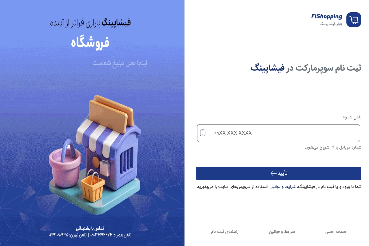 مرحله دوم