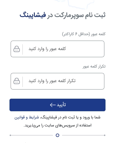 مرحله سوم