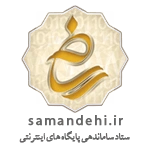 samandehi