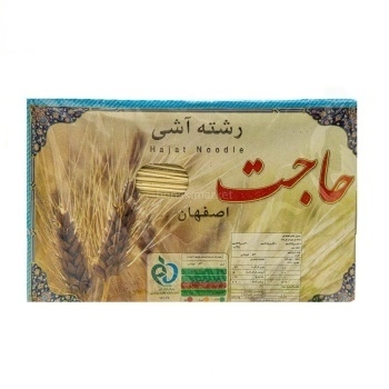 رشته آش 700 گرم حاجت