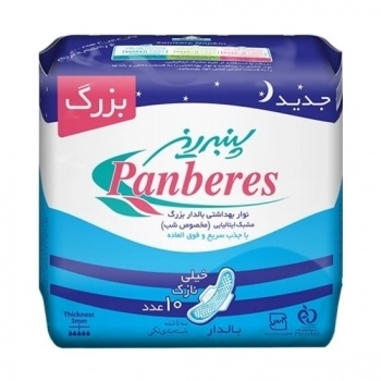 نوار بهداشتی بالدار مشبک ویژه شب 10 عدد پنبه ریز
