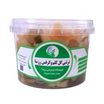 ترشی گل کلم و کرفس 550 گرم رزسا