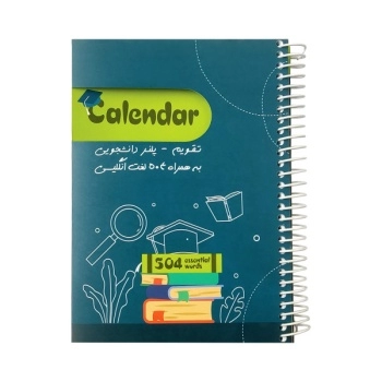 دفتر برنامه ریزی گرین پوینت مدل تقویم دانشجویی 120 برگ گرین