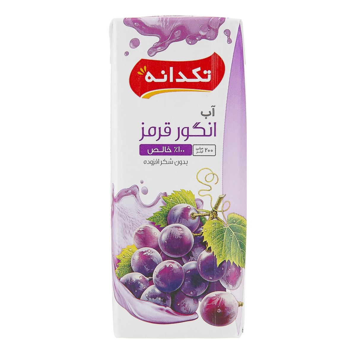 آب انگور قرمز 200 میلی لیتر تکدانه