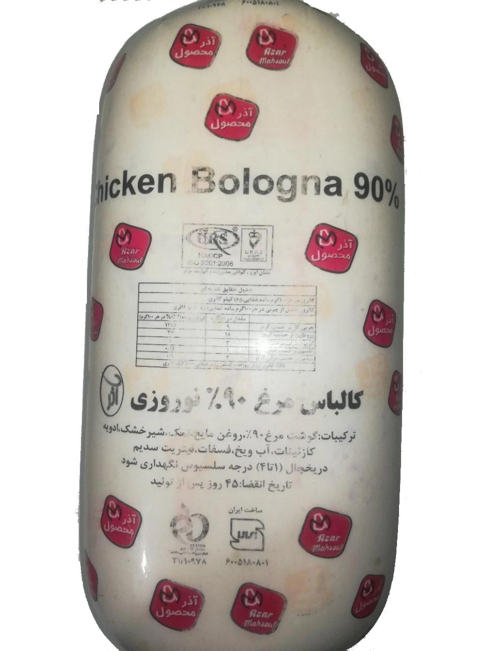 کالباس مرغ 90 درصد آذر محصول